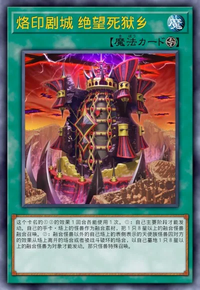 烙印剧城 绝望死狱乡